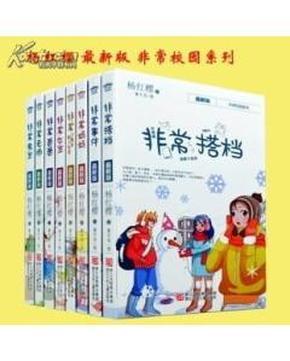 弹球扣篮