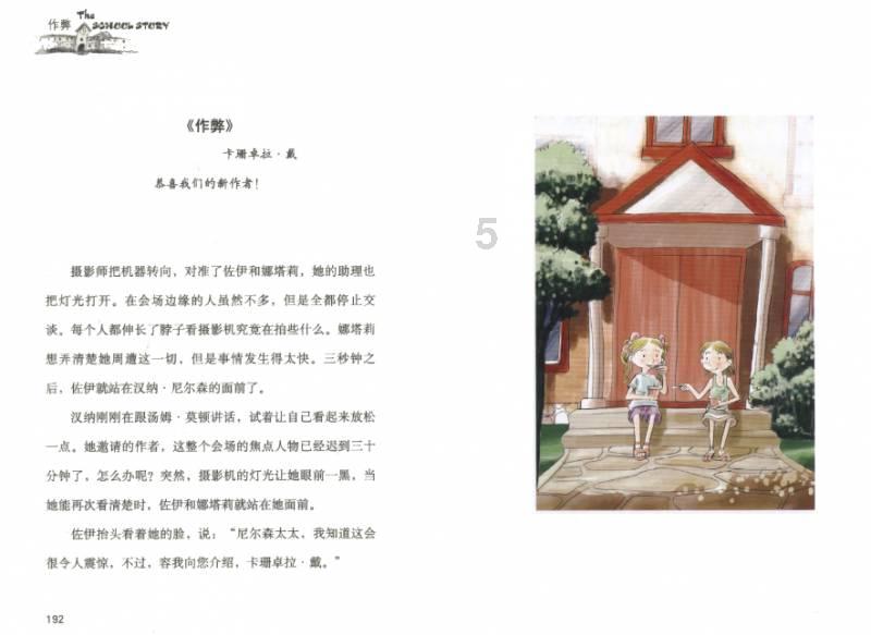 逃出诡异古宅